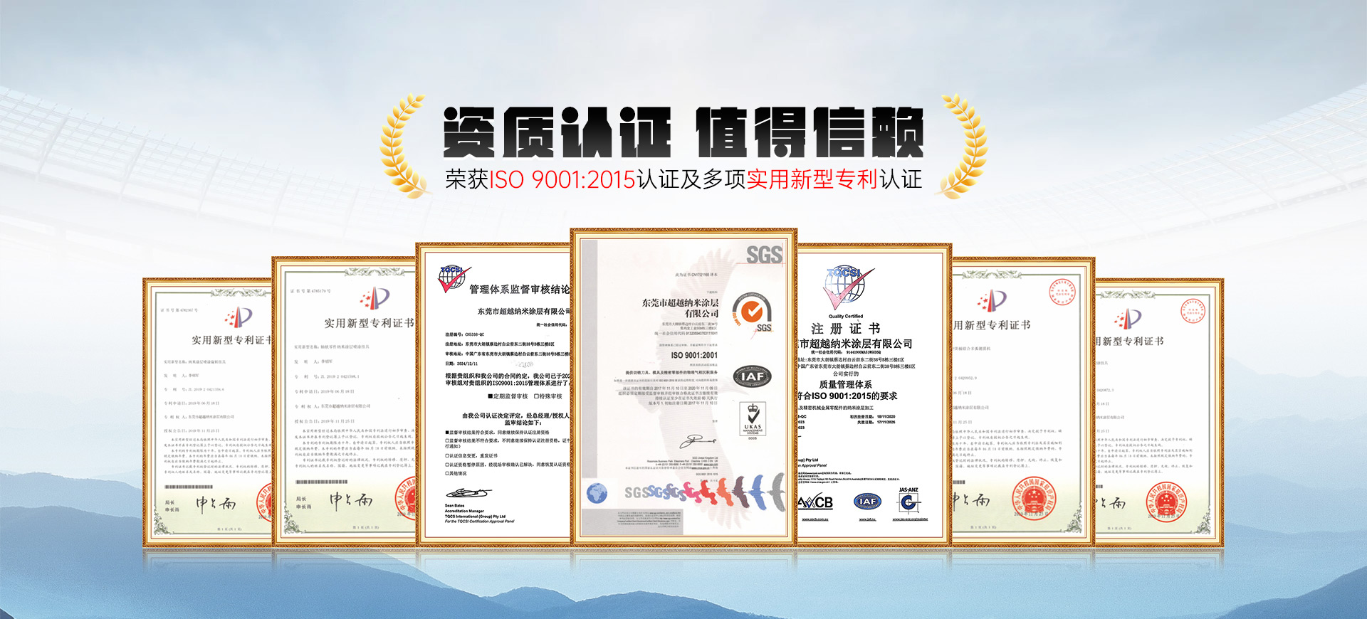 3 东莞超越DLC涂层 东莞超越PVD涂层