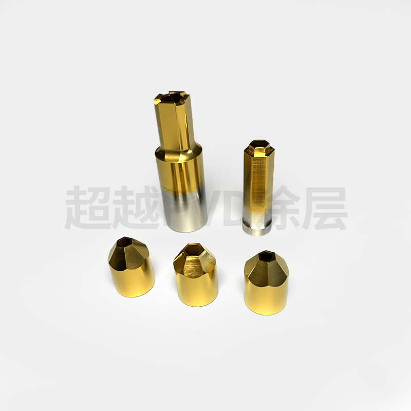 模具配件 TIN涂层 东莞超越DLC涂层 东莞超越PVD涂层