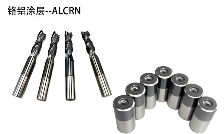 铬铝涂层：破解拉伸模具行业痛点的高性能解决方案 东莞超越DLC涂层 东莞超越PVD涂层